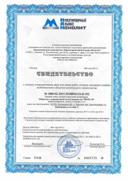 МОСКВА ВОЛС-М МОСКВА ВОЛС-М