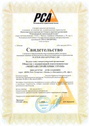 МОСКВА МОНТАЖ. ГРУПП МОСКВА МОНТАЖ. ГРУПП
