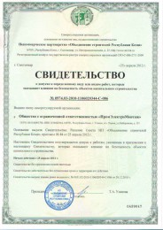 УСИНСКПРОМ ЭЛЕКТРОМОНТАЖ УСИНСКПРОМ ЭЛЕКТРОМОНТАЖ