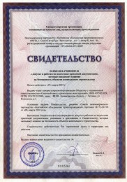 САНКТ-ПЕТЕРБУРГ ОПЫТНЫЙ ЗАВОД САНКТ-ПЕТЕРБУРГ ОПЫТНЫЙ ЗАВОД