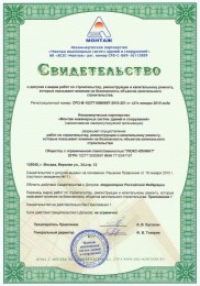 МОСКВА М.И.С. МОСКВА М.И.С.