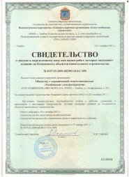 ТАМБОВ ТАМБОВСКИЕ ЭЛ.П. ТАМБОВ ТАМБОВСКИЕ ЭЛ.П.