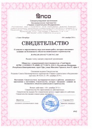 САНКТ-ПЕТЕРБУРГ ГЛАВСТРОЙ САНКТ-ПЕТЕРБУРГ ГЛАВСТРОЙ
