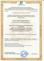 МОСКВА ГАРАНТ+ МОСКВА ГАРАНТ+