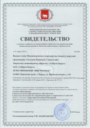 ПЕРМЬ ЭЛПРОМЭНЕРГО ПЕРМЬ ЭЛПРОМЭНЕРГО