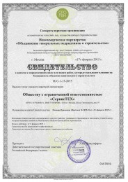 МОСКВА СЕРВИСТЕХ МОСКВА СЕРВИСТЕХ