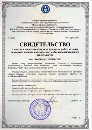 САМАРА ФАКТОР САМАРА ФАКТОР
