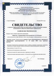 САНКТ-ПЕТЕРБУРГ СЭЛ ГРУПП САНКТ-ПЕТЕРБУРГ СЭЛ ГРУПП