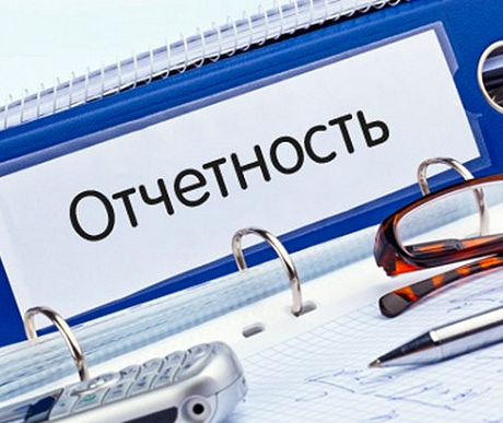 Сдача отчетности в налоговые органы